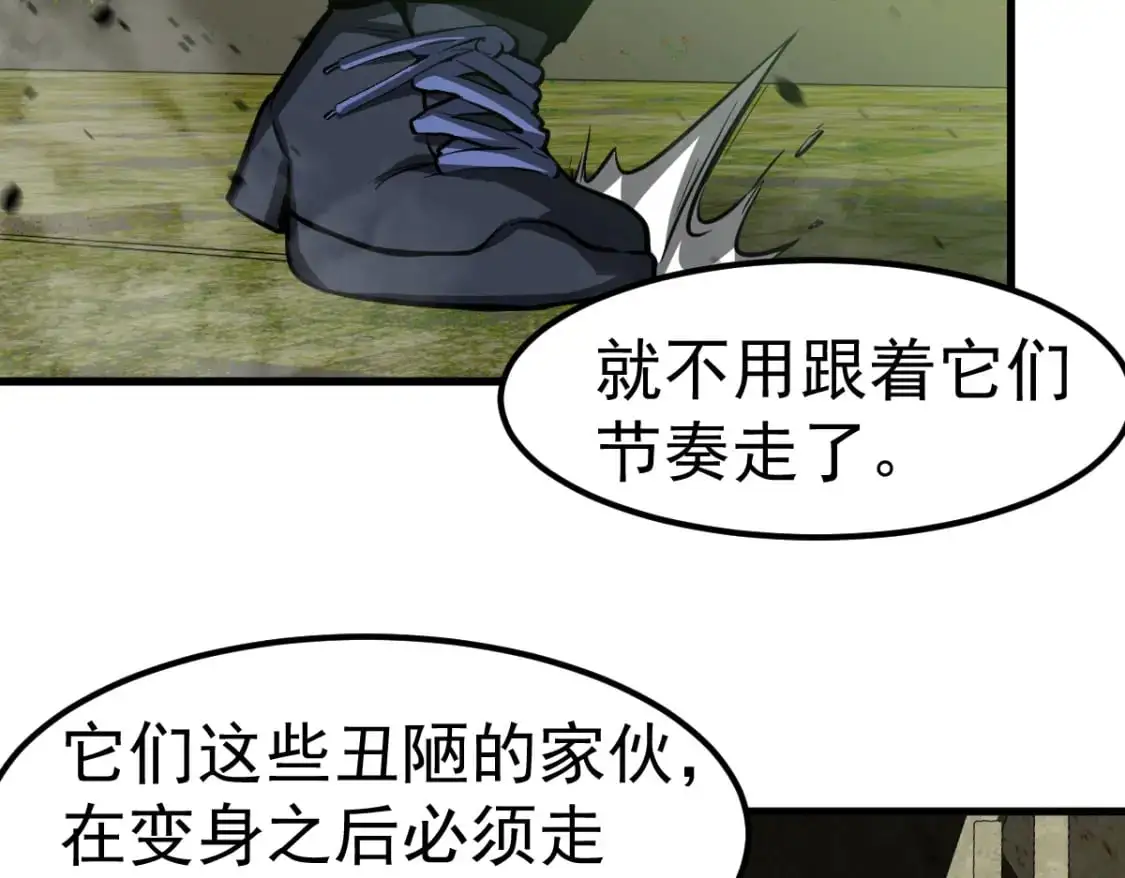 第125话 明河的计划32