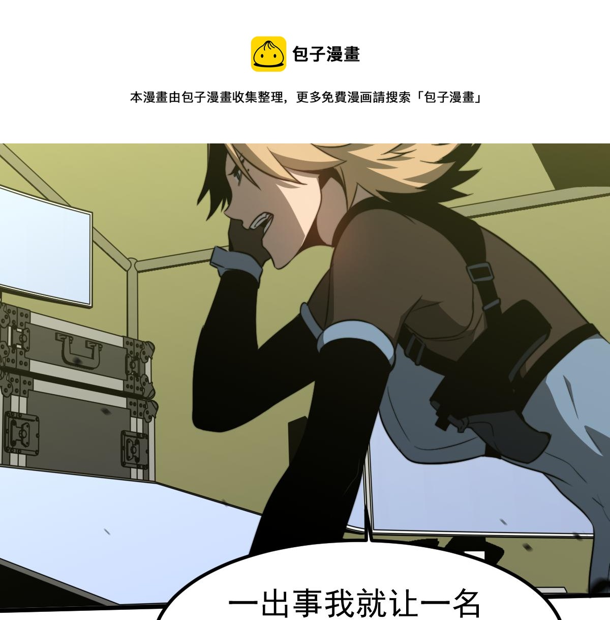 050话 明河灭妖救楼浅20