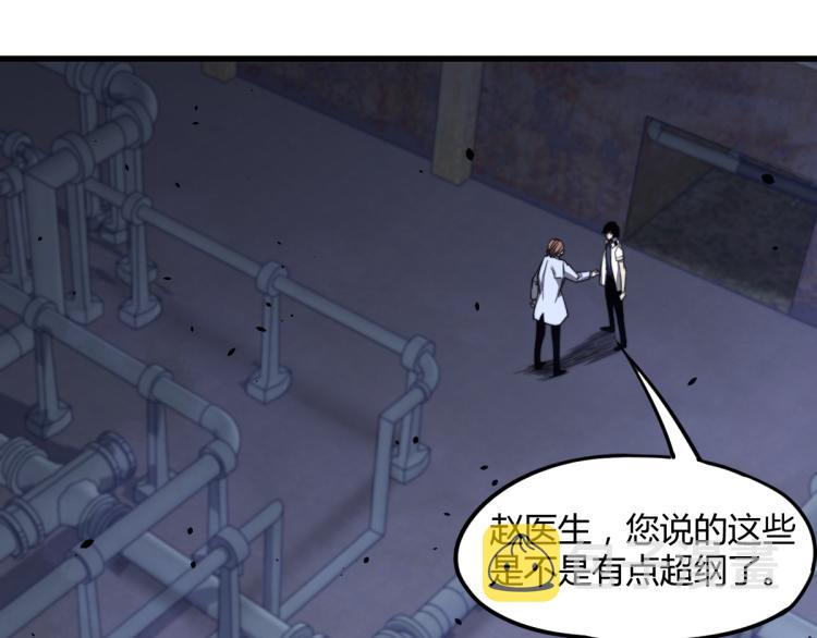 09话 赵医生 暴走！！4