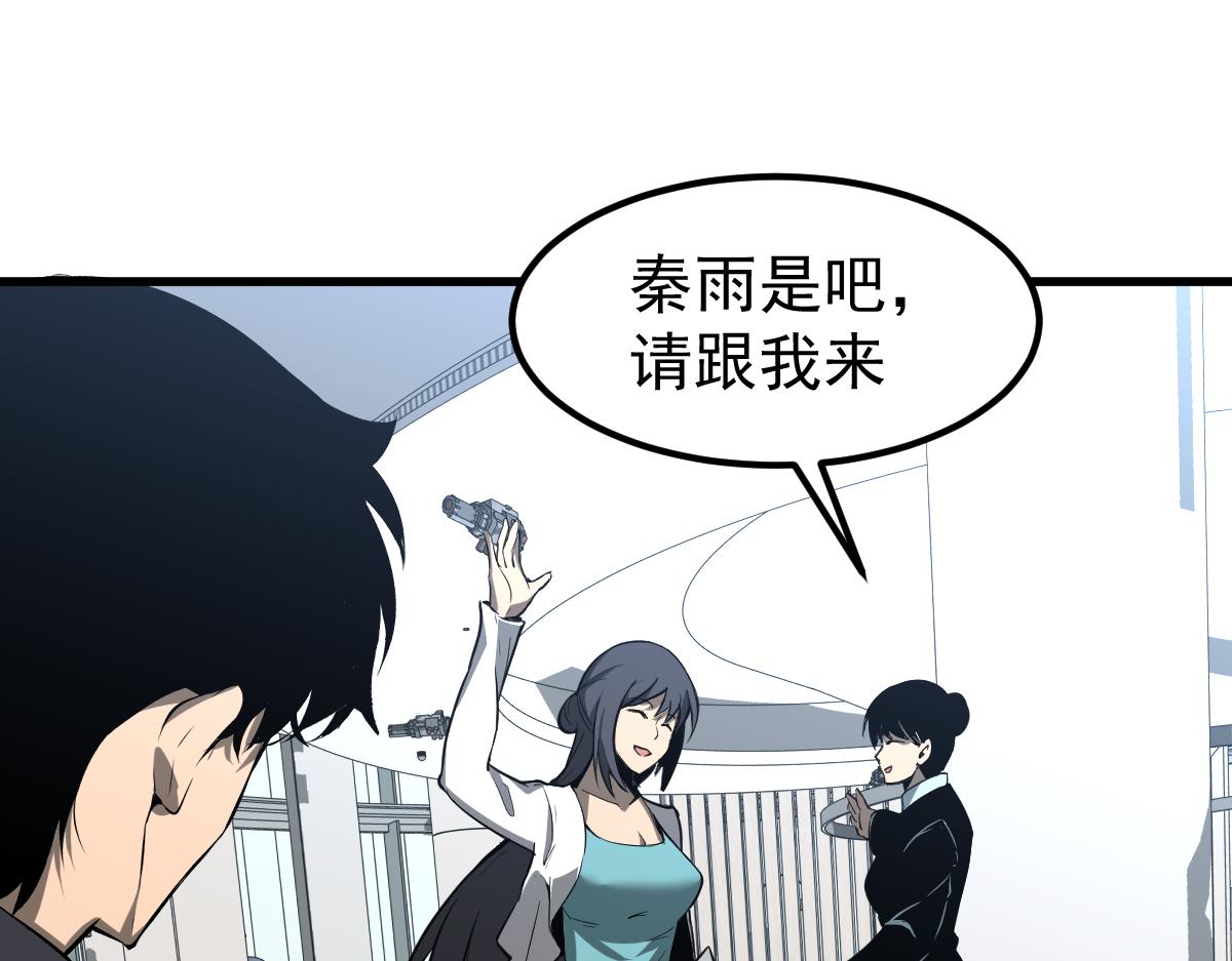 061话 升职游离者15