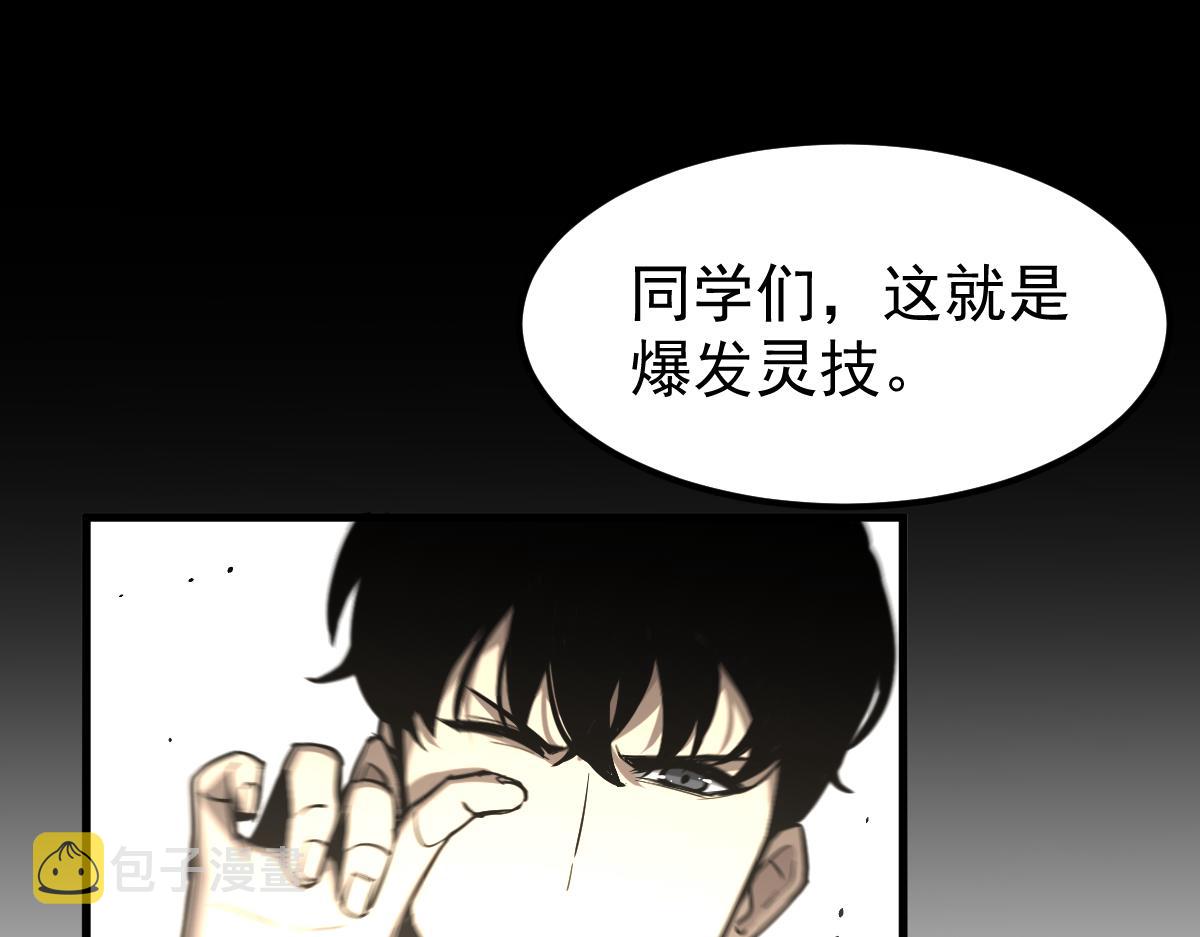 034话 天赋课：天赋≠实力63