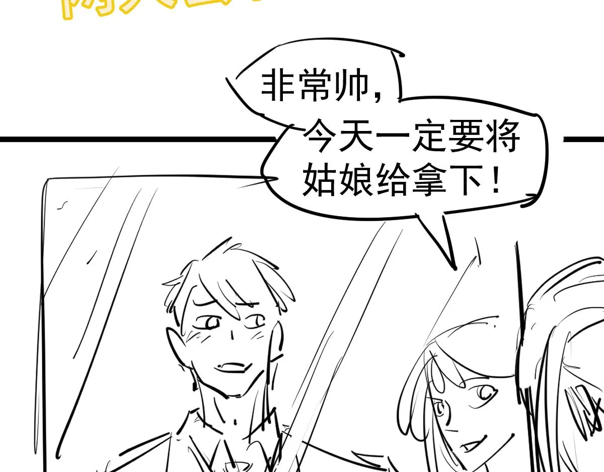 第100话 冲击天芒级145