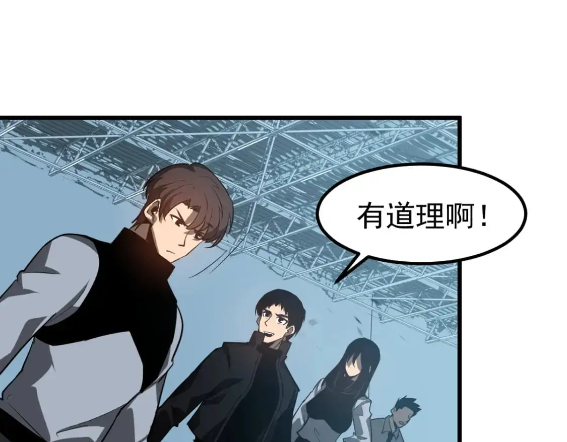 第133话 收服张虎 龙牙重组51
