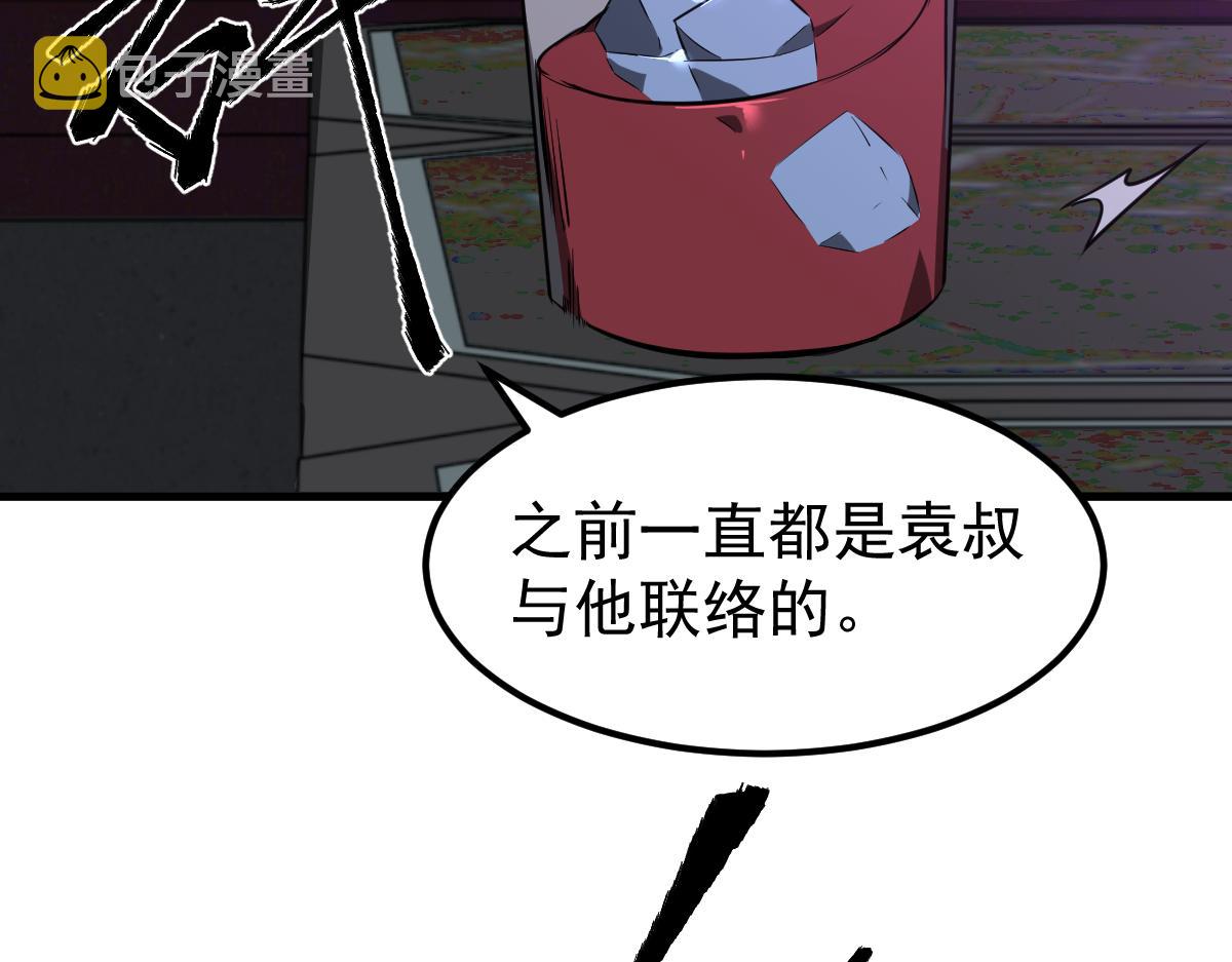 067话 智斗联谊会54