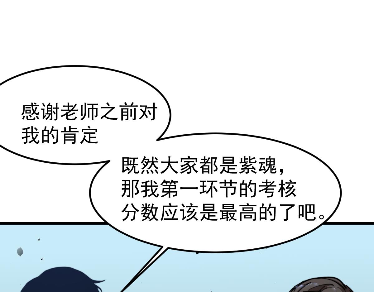 031话 天赋测试106