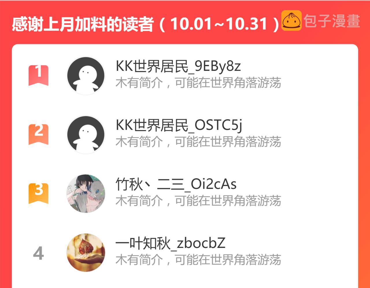 18话 澜阳市英雄140