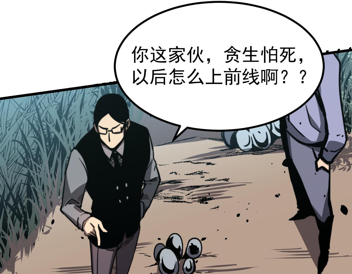039话 遭遇残妖109