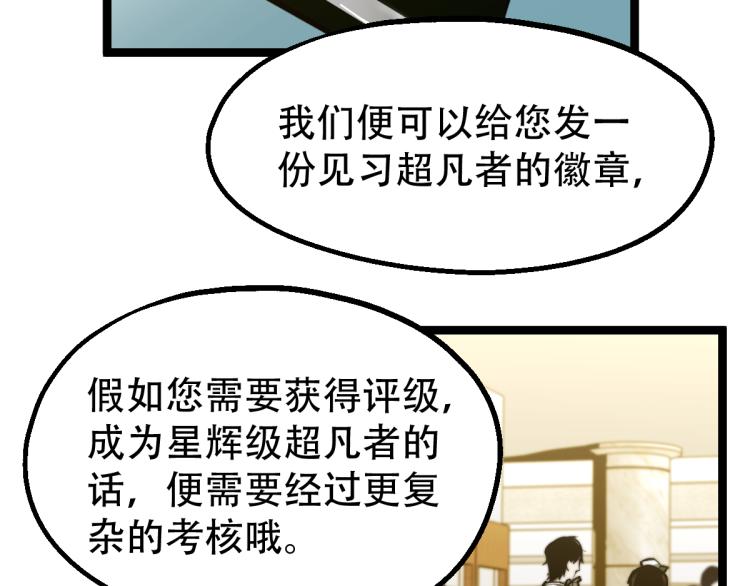 04话 勉强及格？75