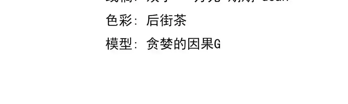 第136话 天凤生物？58