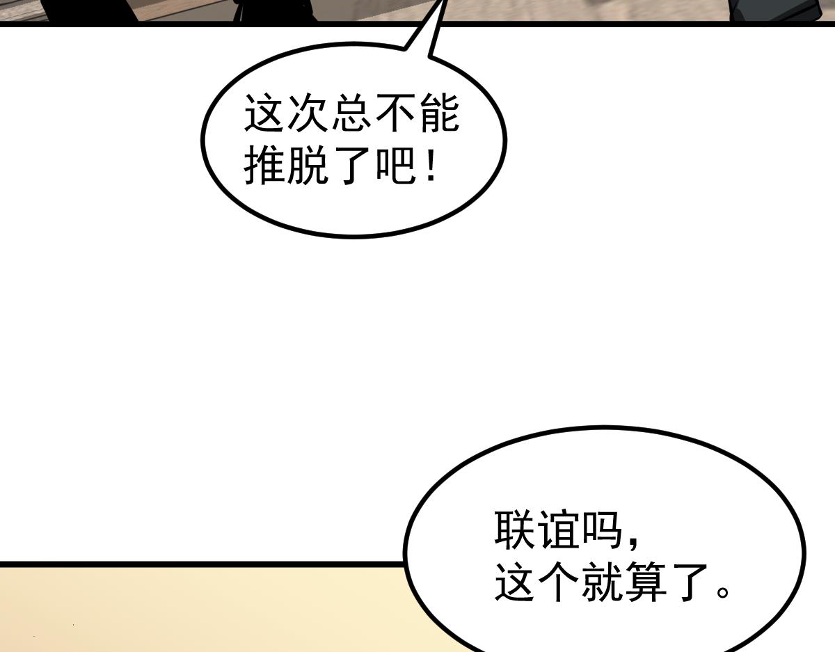 066话 参加联谊会129