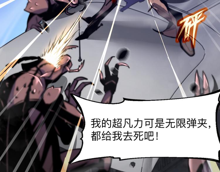 02话 爆发！硫酸拳！140