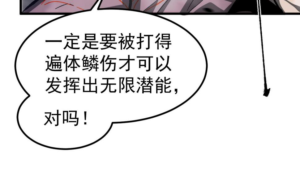第91话 以伤换胜41