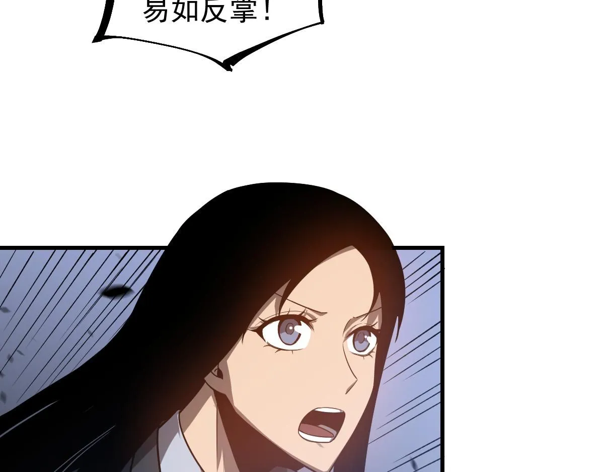 第109话 谁都不要信56