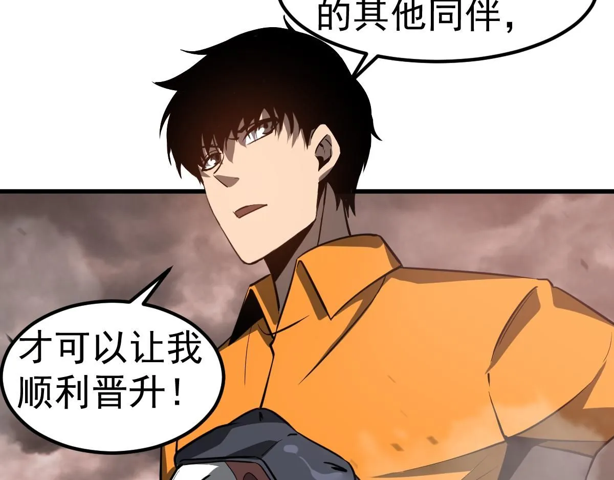 第110话 五倍经验包！57