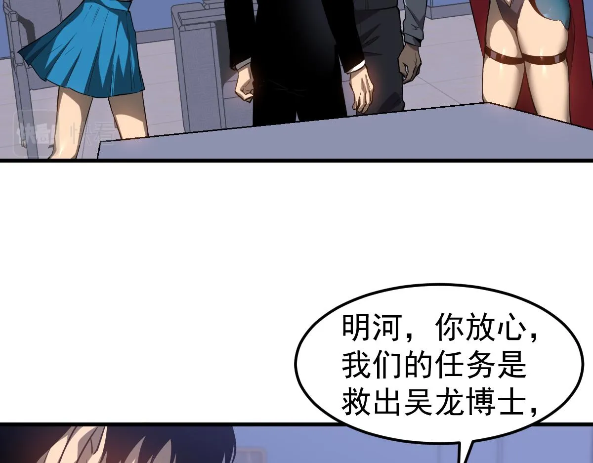 第103话 潜入天文山15