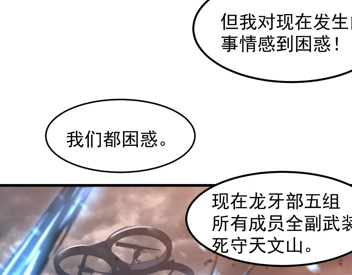 第102话 审问与抉择50