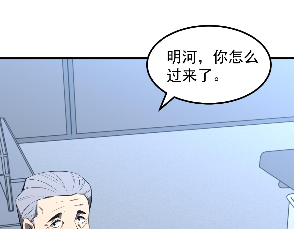 065话 夜访冯教授30