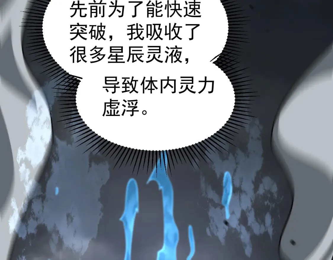 第141话 突破！白鸿级！116