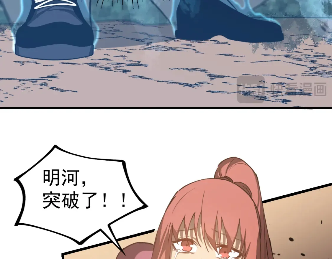 第141话 突破！白鸿级！120