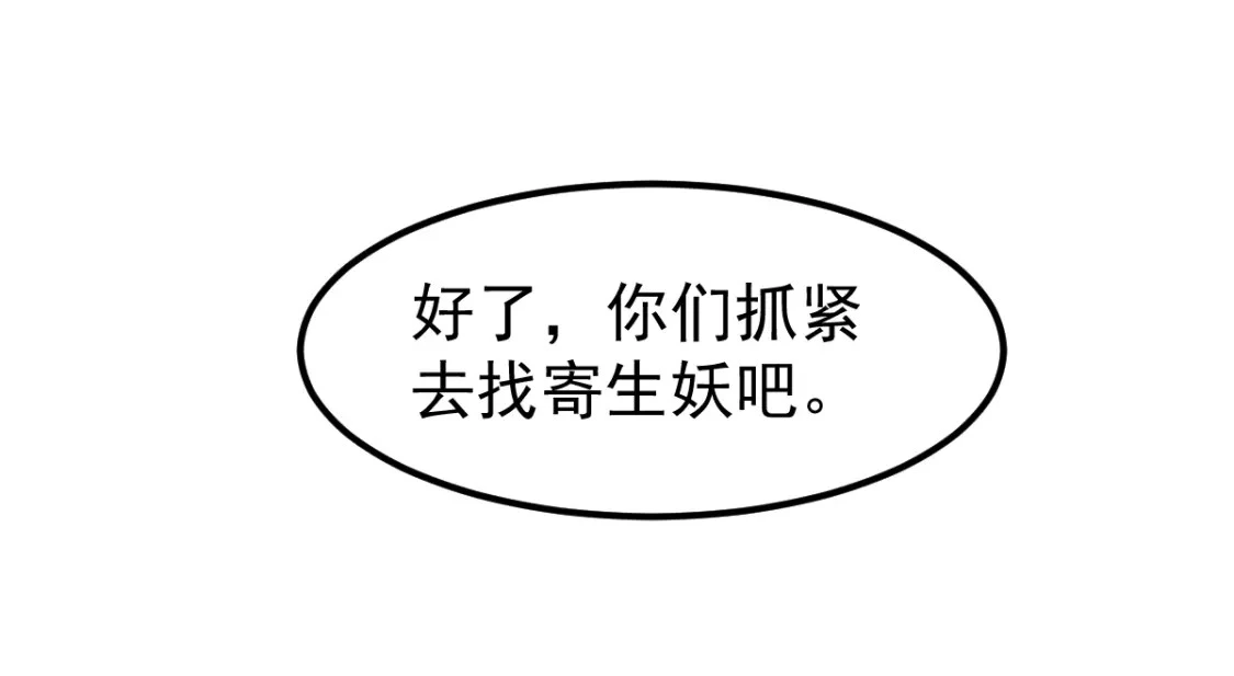 第121话 重建龙牙组92