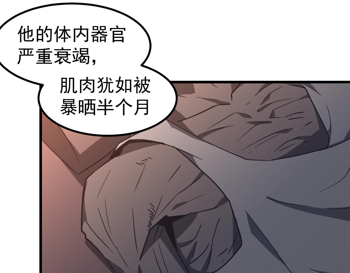 077话 干尸与鱼干20
