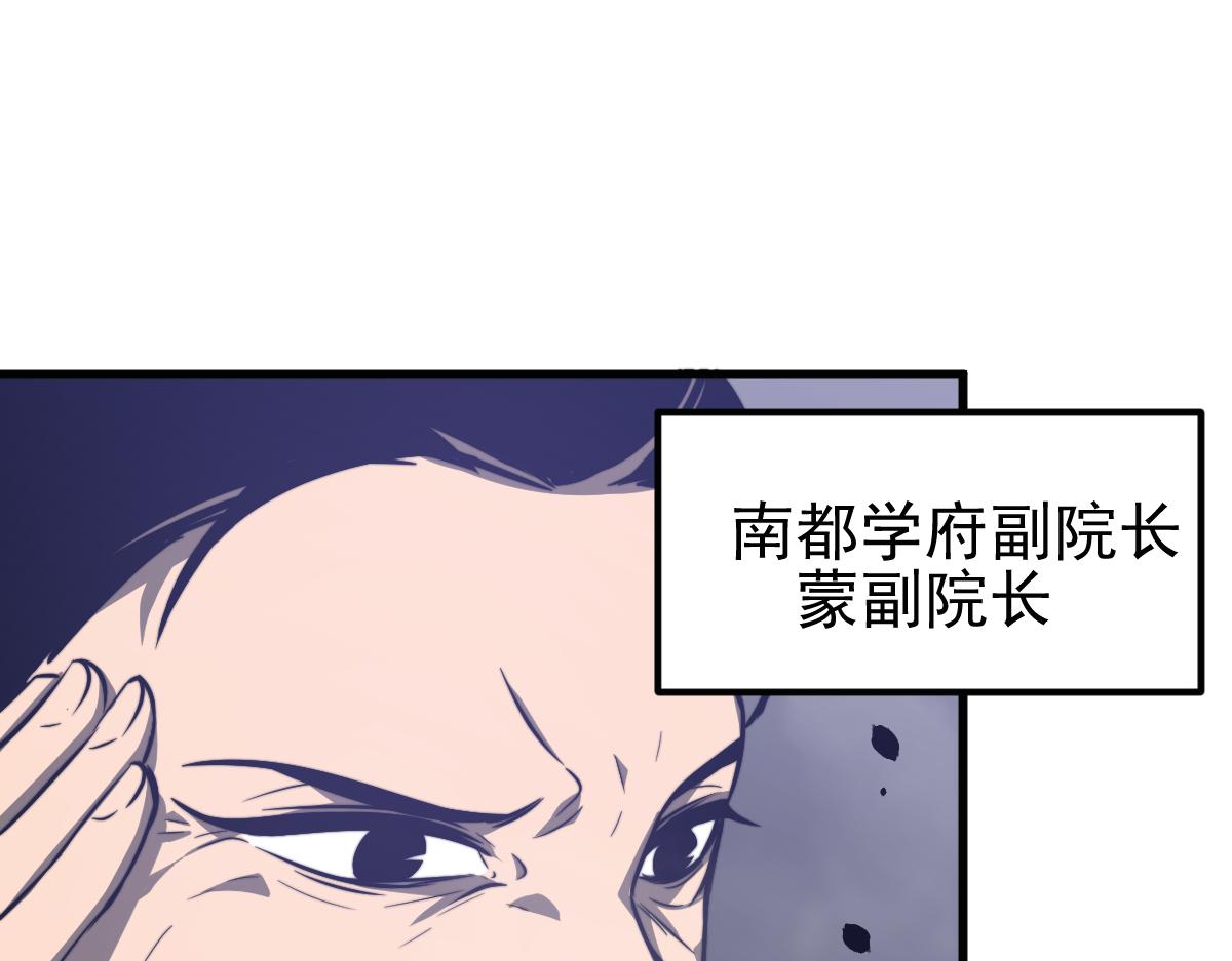 052话 历训迷雾篇落幕102