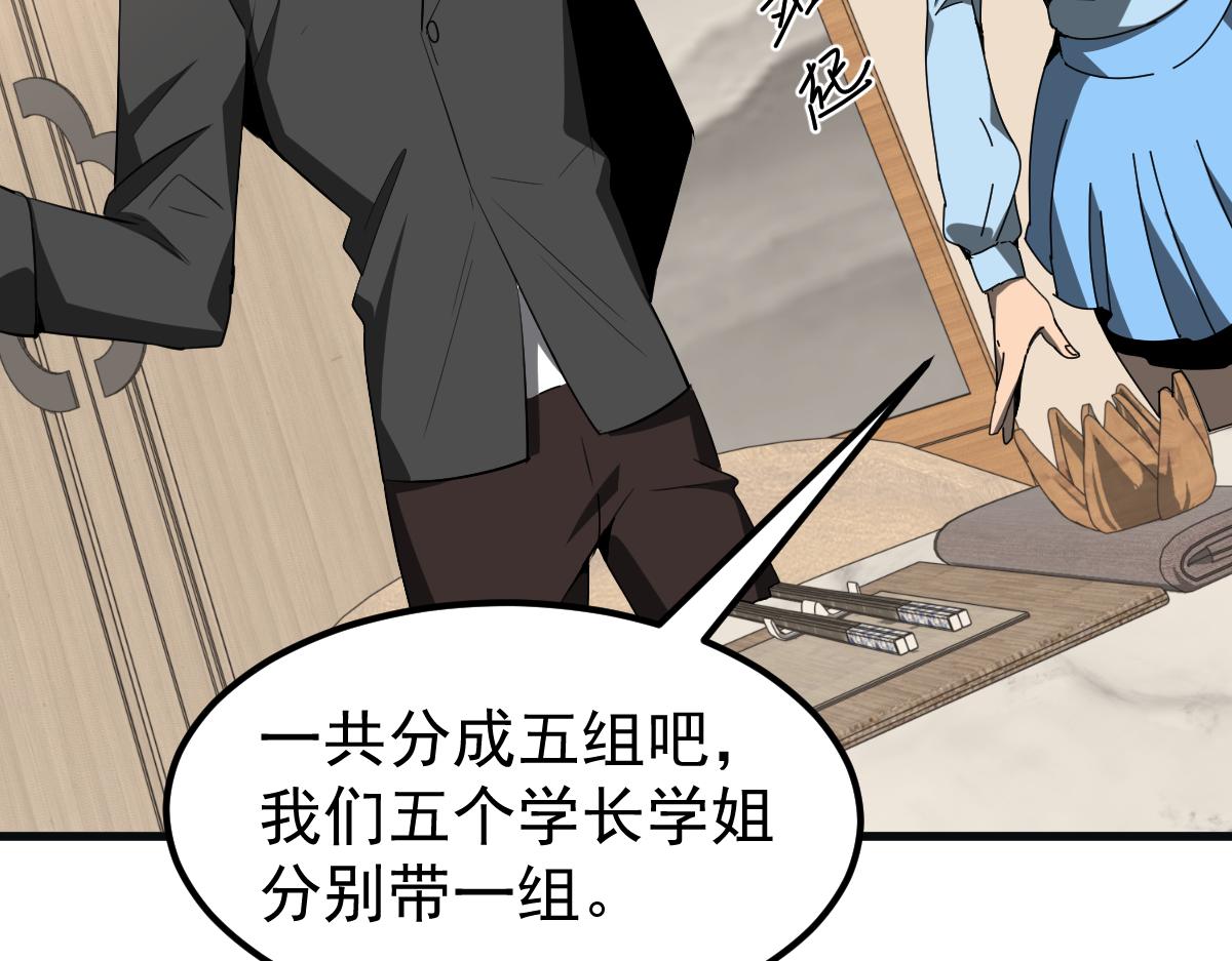 076话 分组查命案70