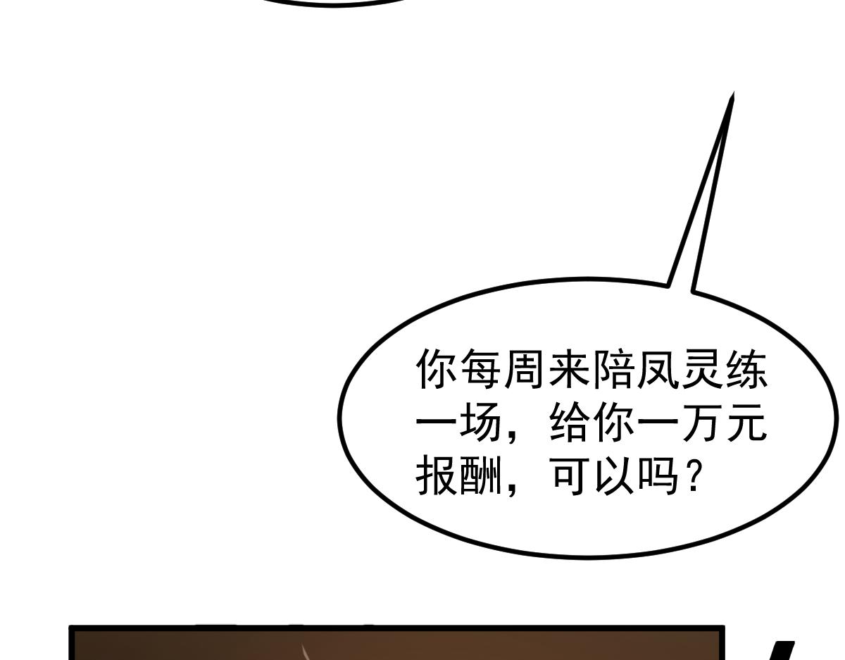 053话 星尘之液？93