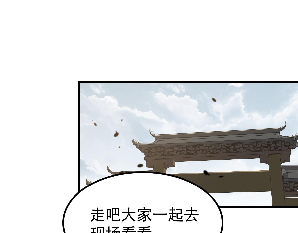077话 干尸与鱼干89