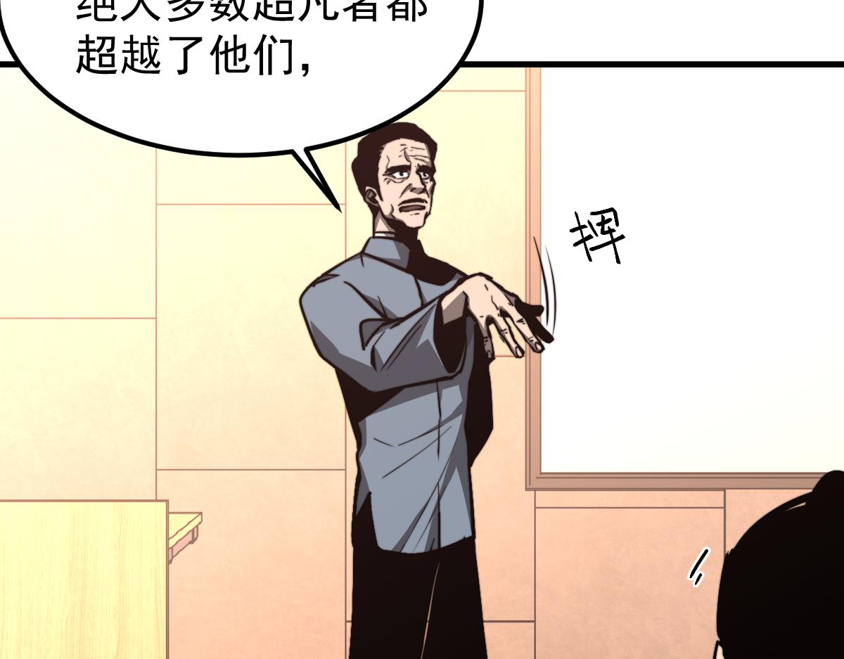 034话 天赋课：天赋≠实力30