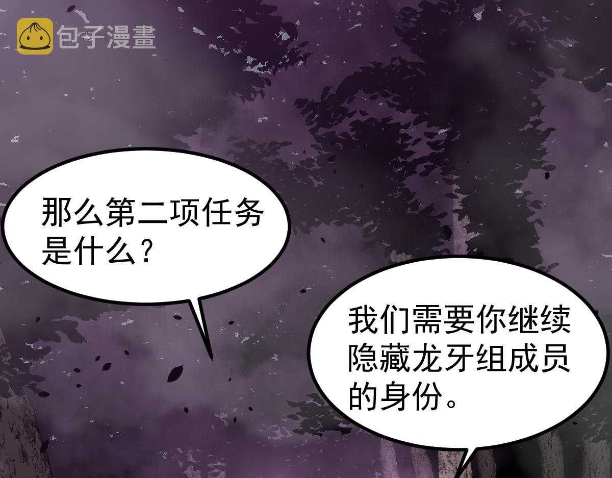 051话 朱七舍身降蜈蚣8