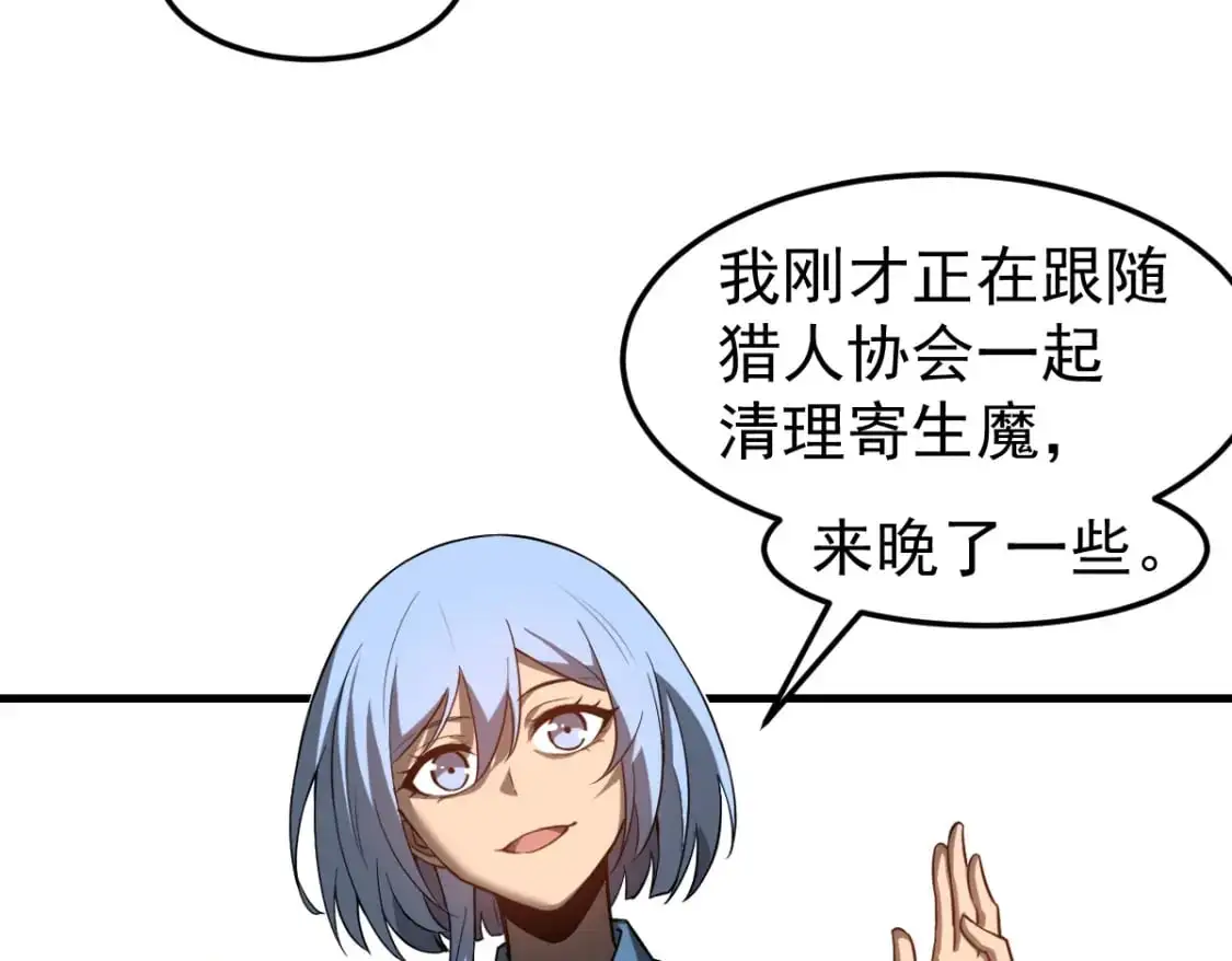 第121话 重建龙牙组55