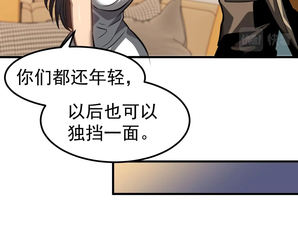 第100话 冲击天芒级51