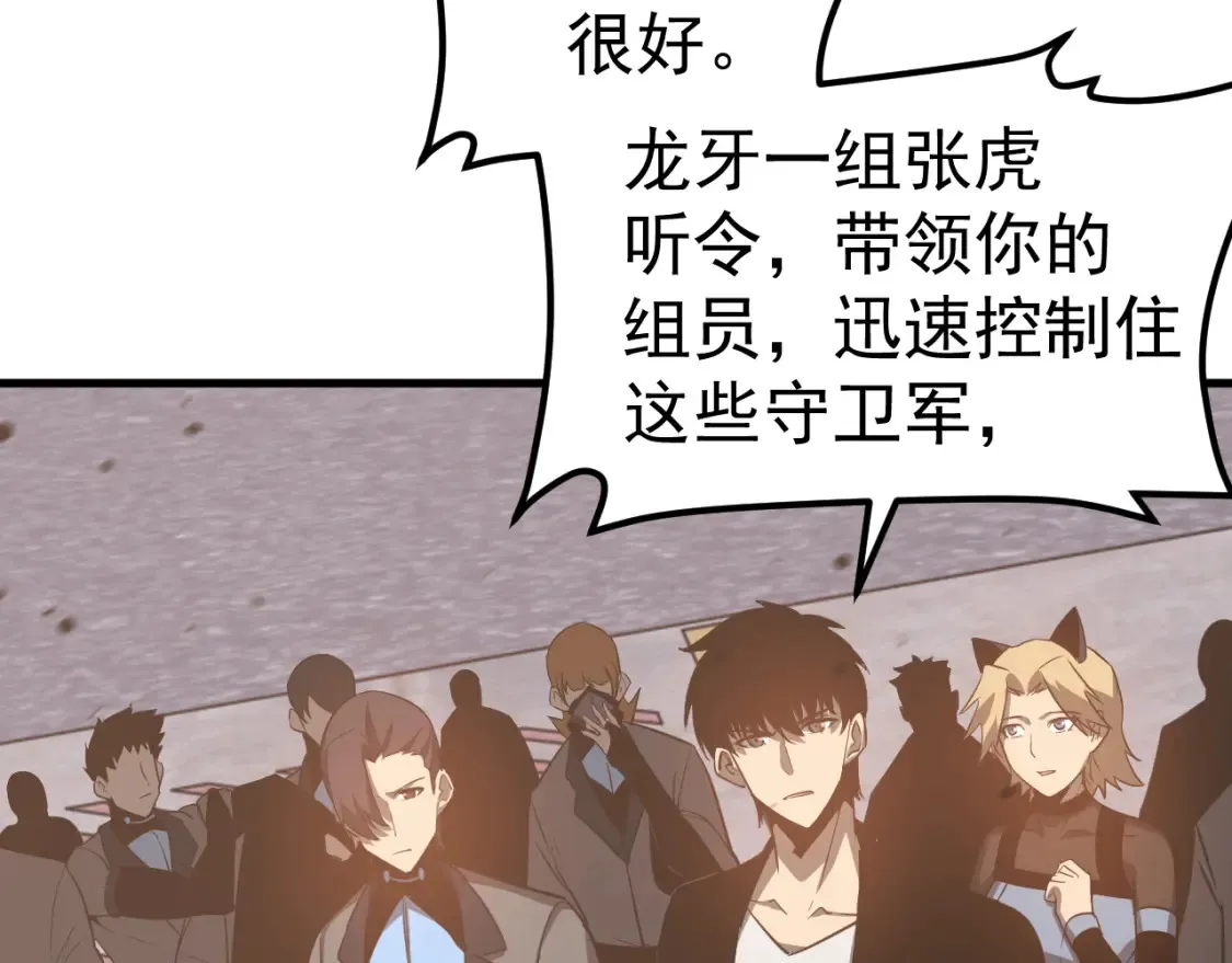 第137话 硬闯军备库86