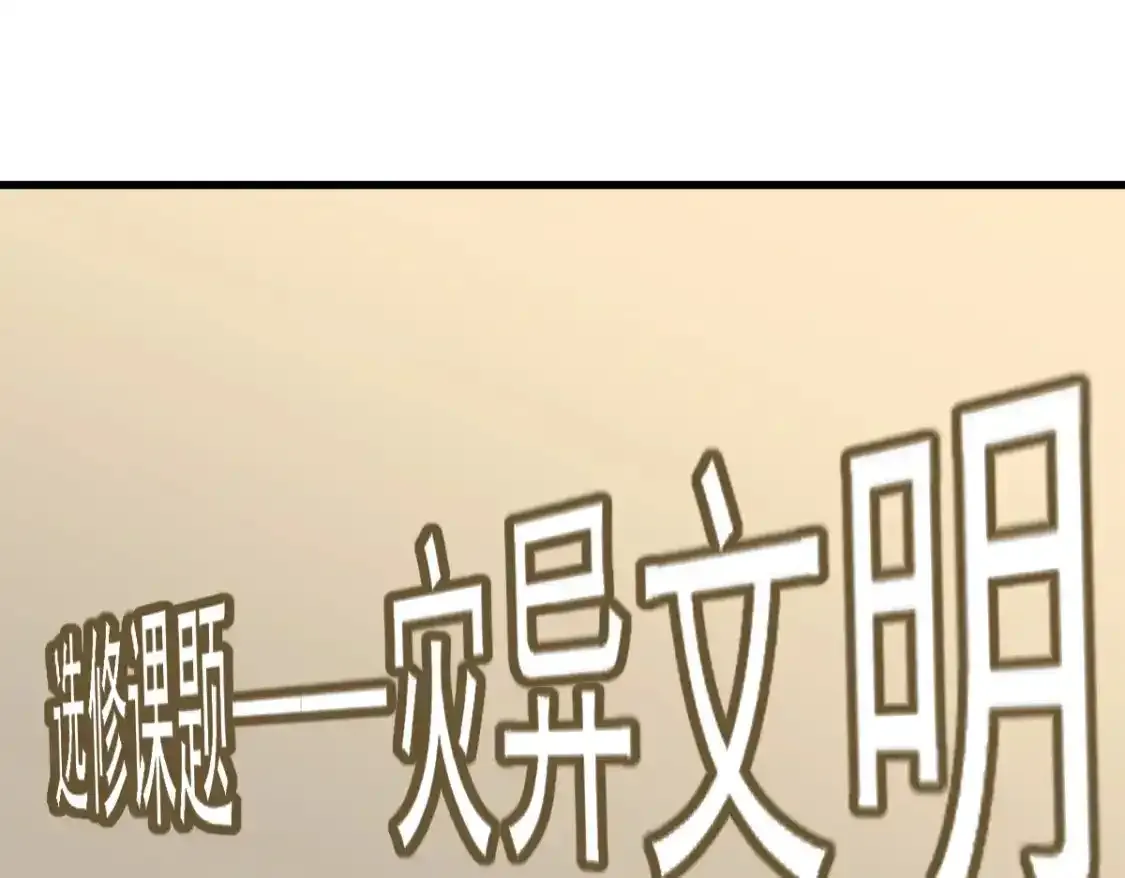 073话 唐杭选修课27