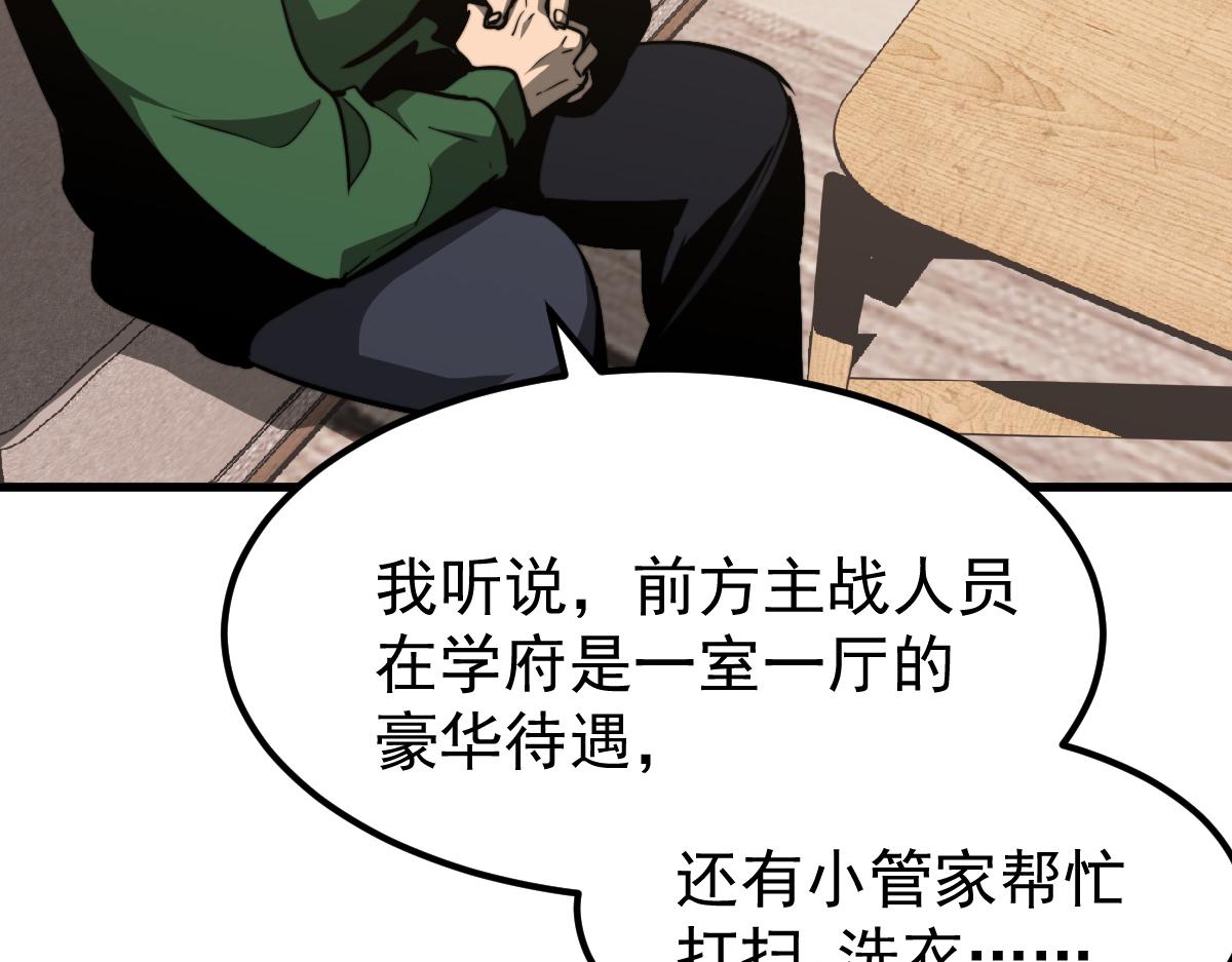 035话 灾星来袭 明河待命72