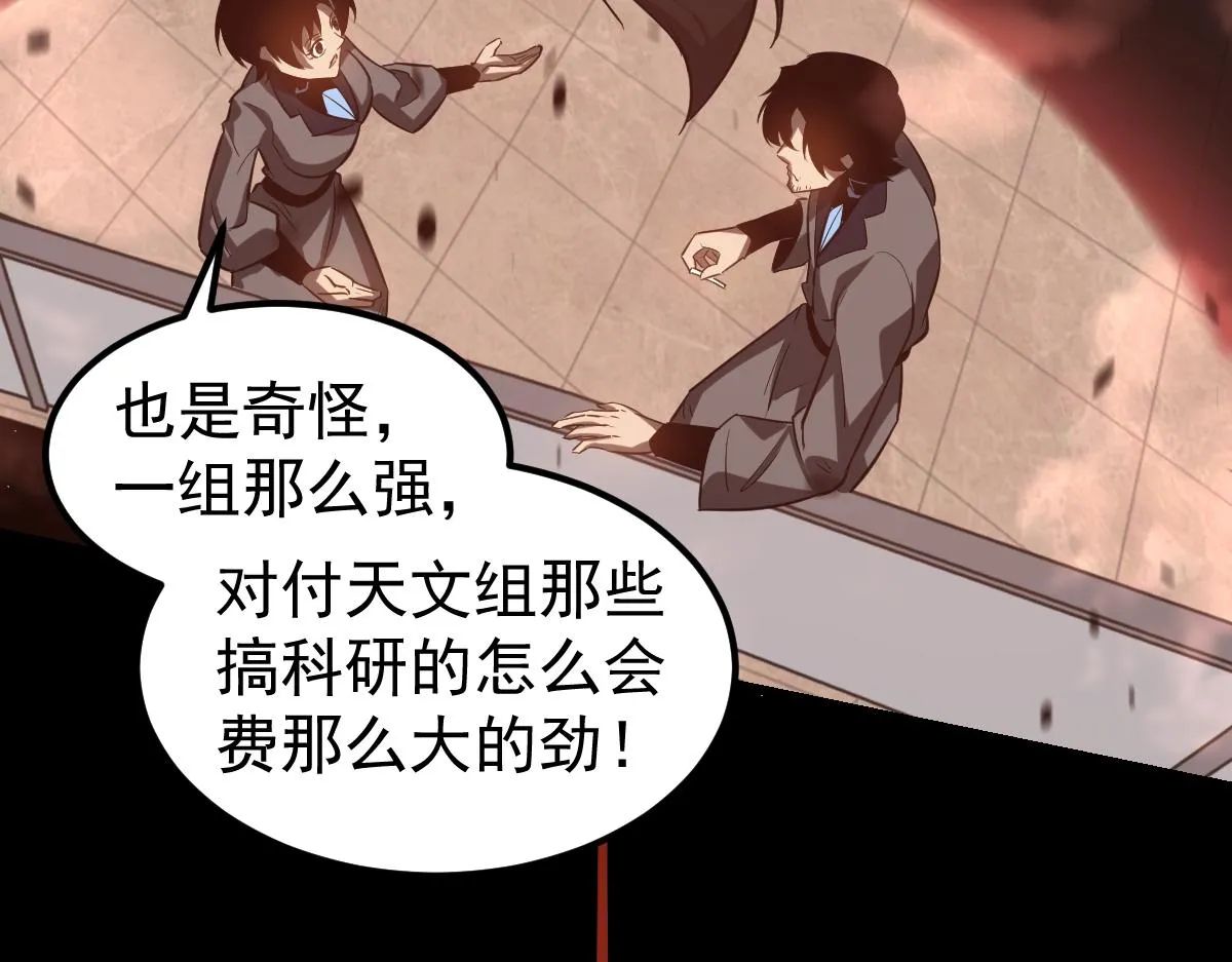 第106话 二楼怪人77