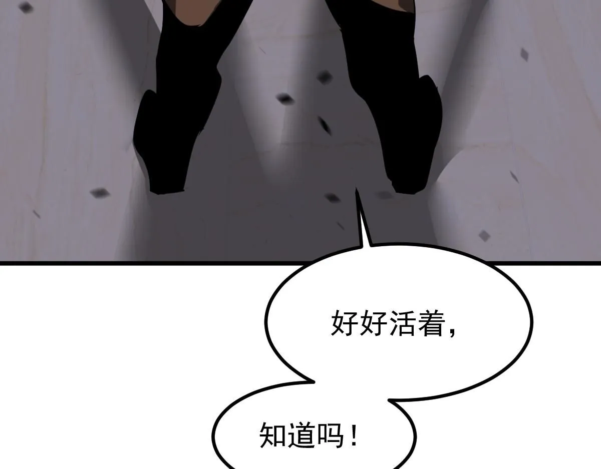 第109话 谁都不要信64