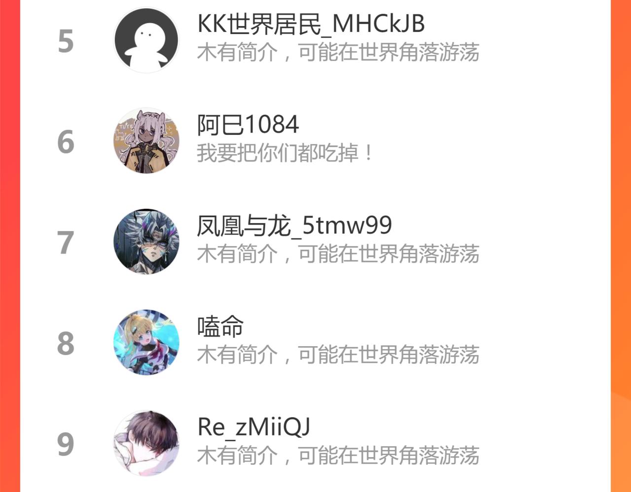 050话 明河灭妖救楼浅212