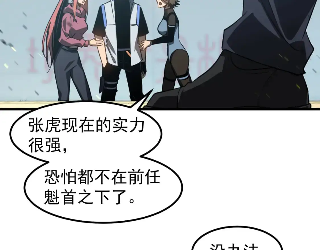 第131话 重组龙牙！101