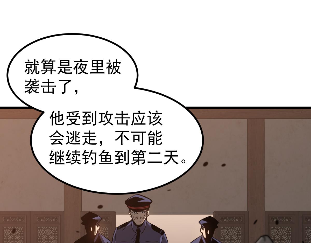 077话 干尸与鱼干50