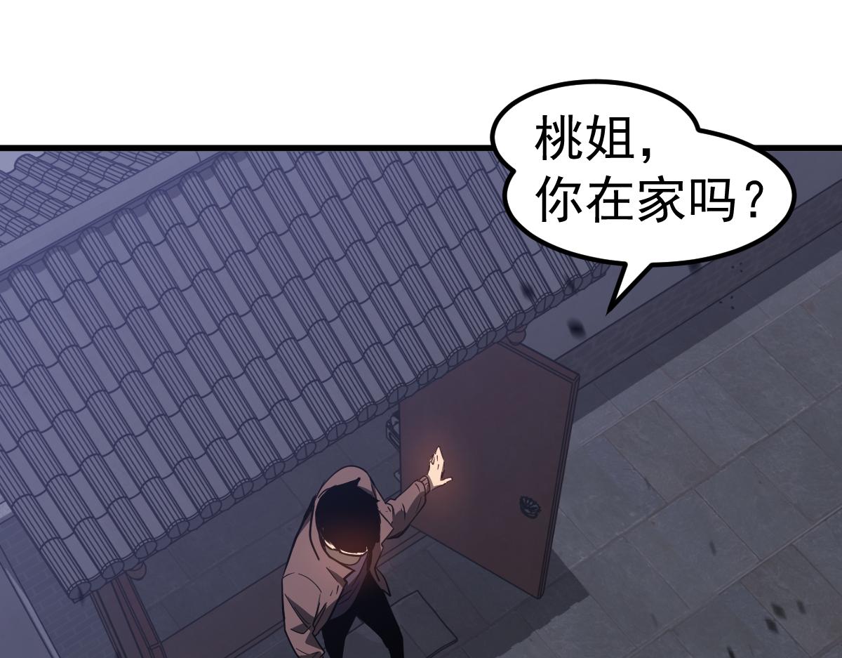 083话 明河访周桃58