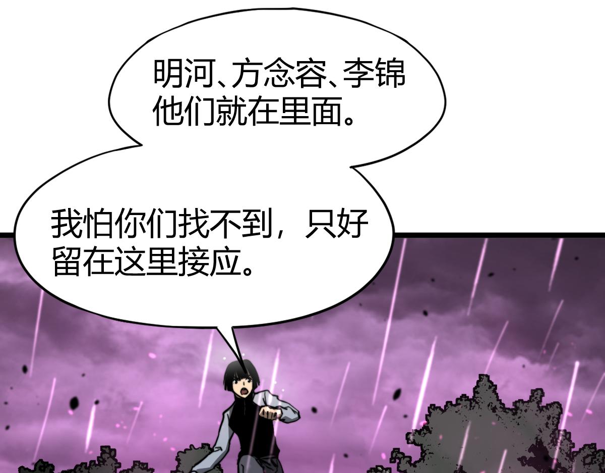 040话 灭妖灾雾起26
