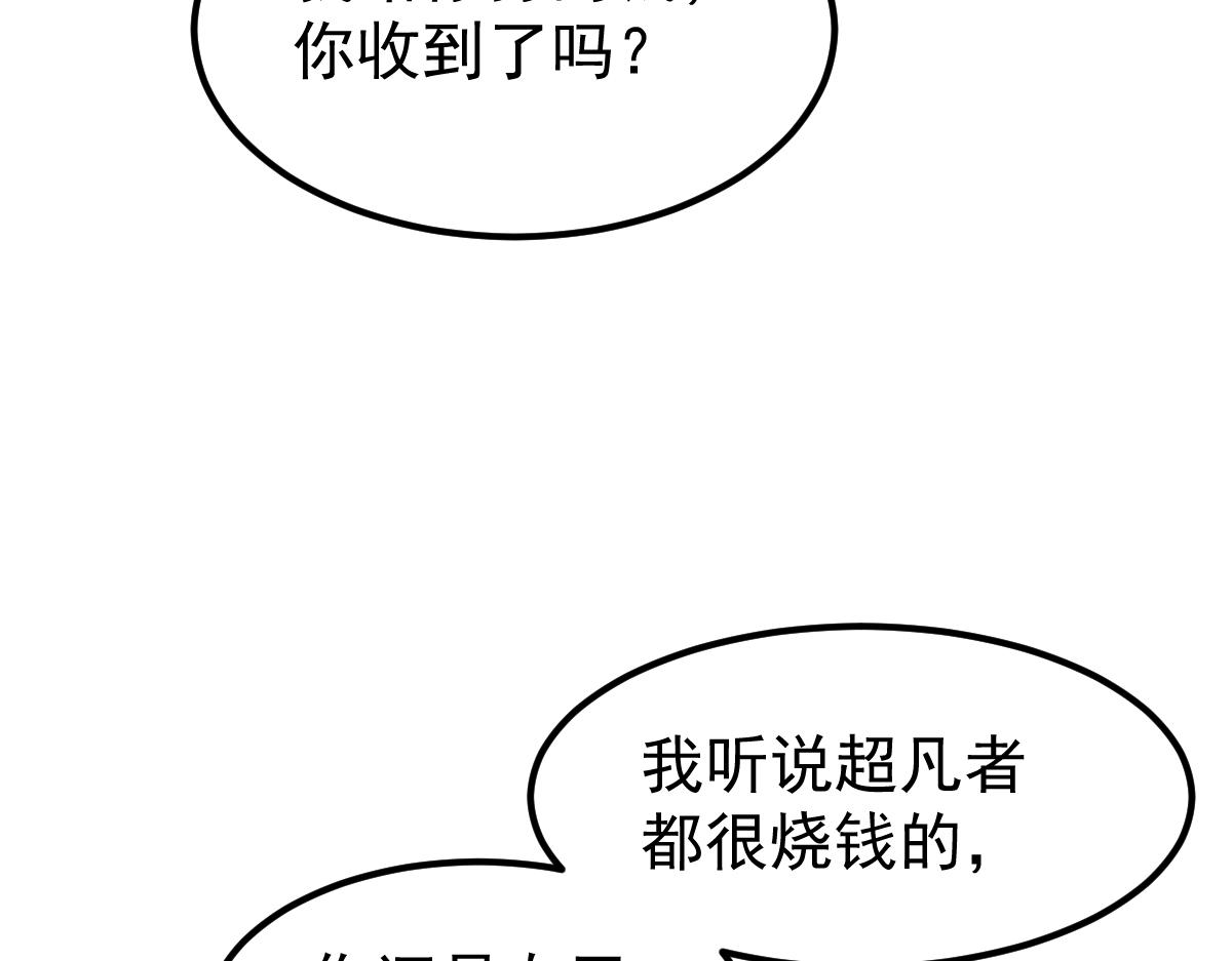 060话 秦雨来南都118