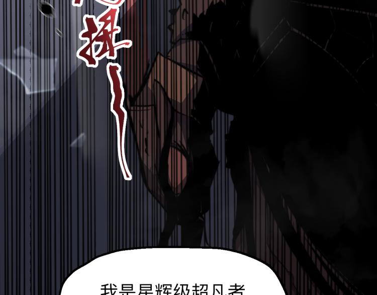 02话 爆发！硫酸拳！134