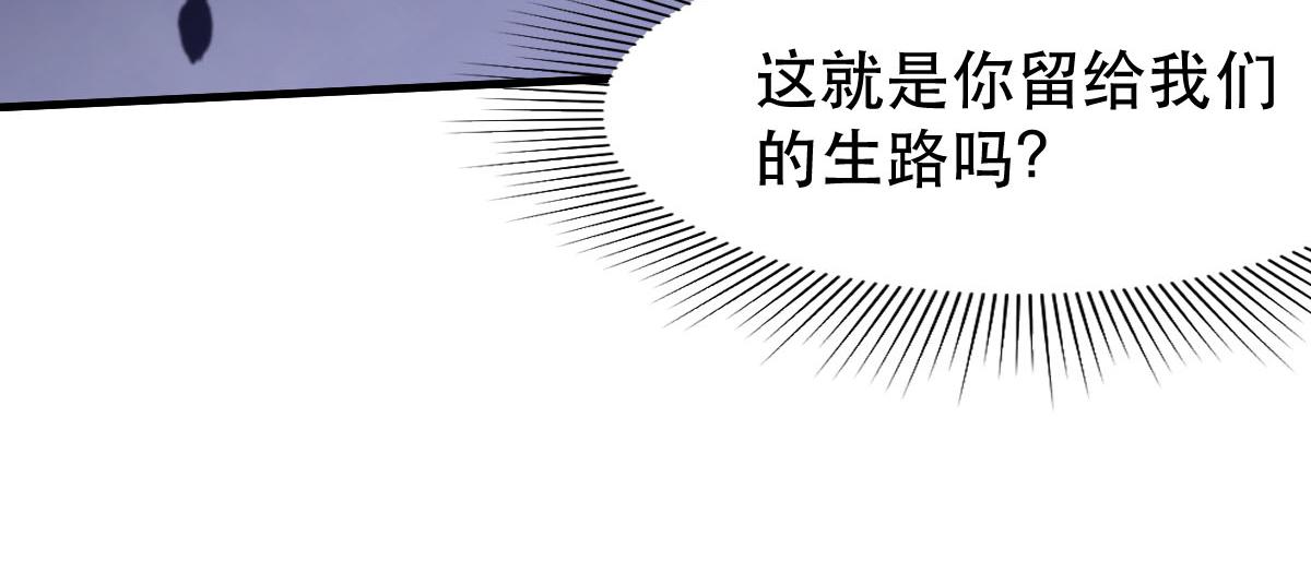 052话 历训迷雾篇落幕19