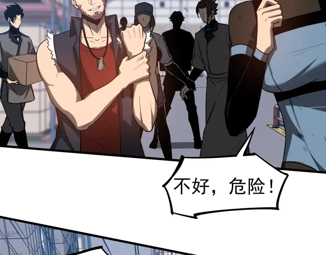 第138话 陷阱！94