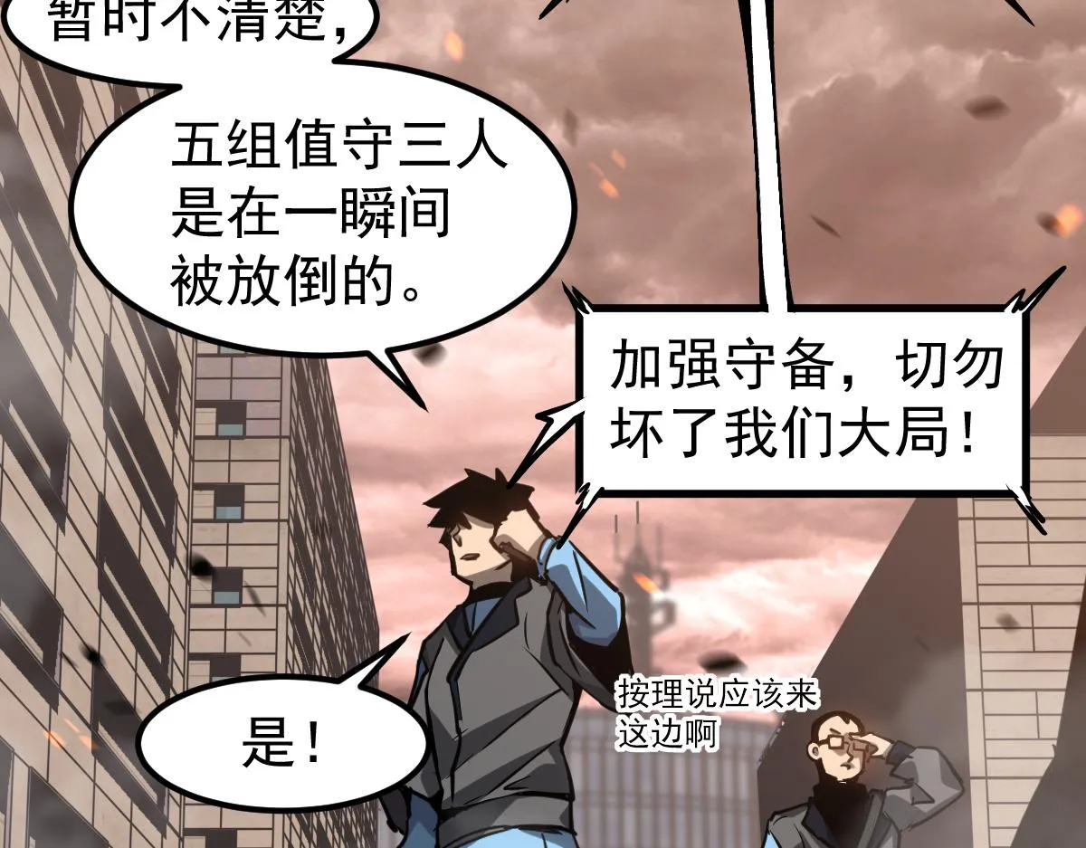 第103话 潜入天文山108