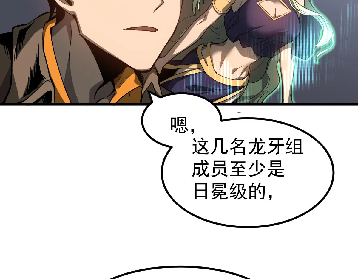 第103话 潜入天文山92