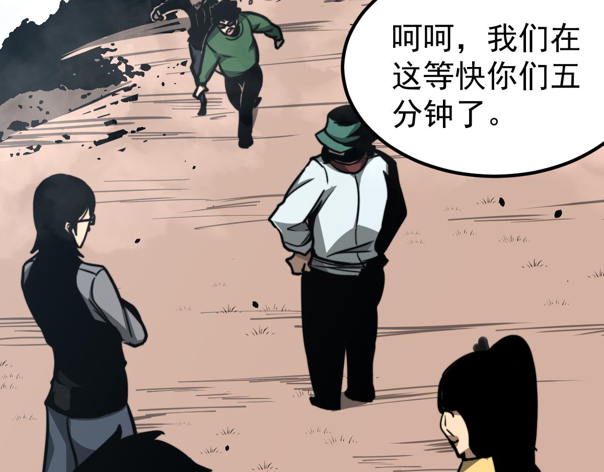 038话 历训开始—晨跑175